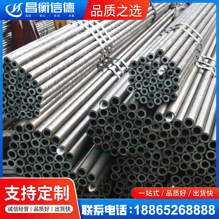 二七光亮精密钢管